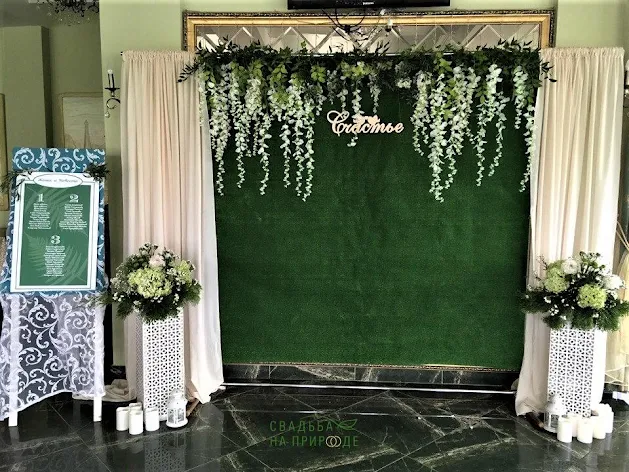 Фото №1 зала Зал «Зеленый» 