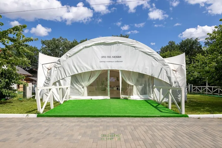 Фото №1 зала Шатер