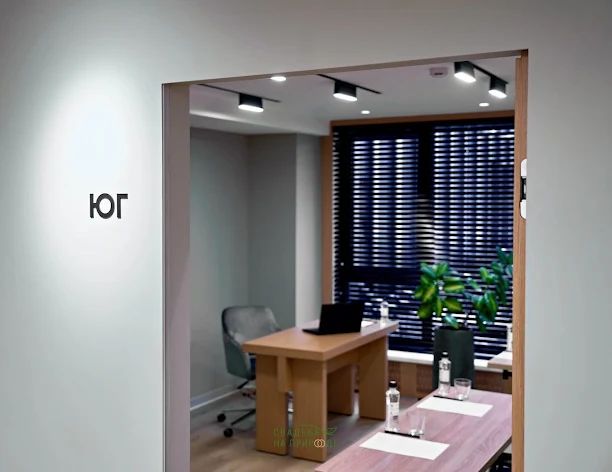 Фото №1 зала Конференц-зал «Юг» 