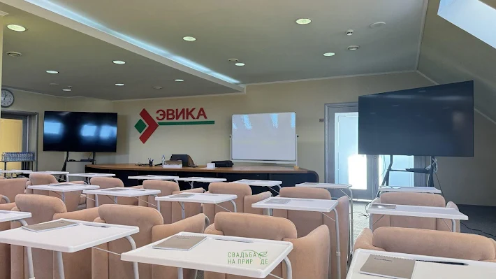 Фото №1 зала Большой концеренц-зал