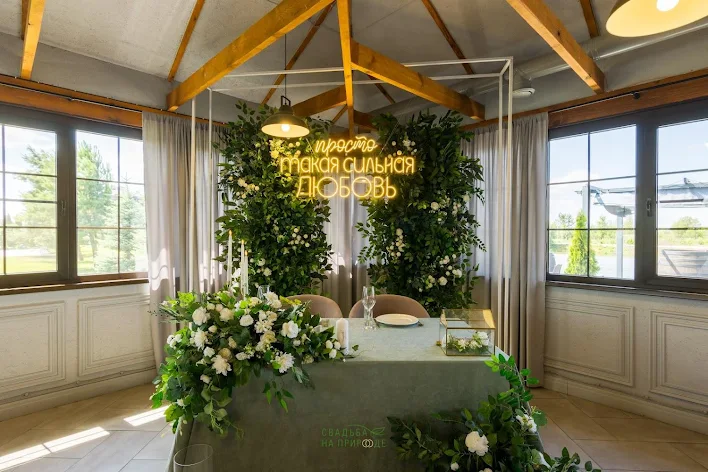 Фото №2 зала Ресторан у озера