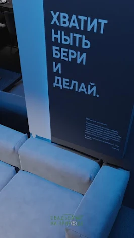 Фото №3 зала Лофт «Чужой» 