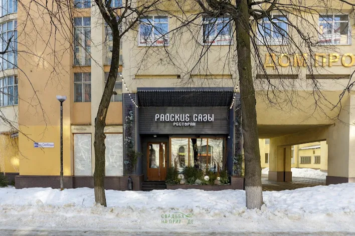 Фото №4 зала Веранда