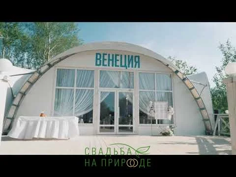 Фото №1 зала Венеция