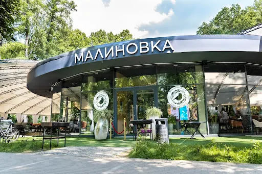 Свадебная площадка в «Малиновка» за городом в Подмосковье