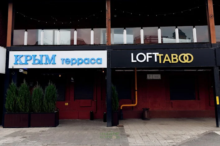 Фото №3 зала Loft taboo