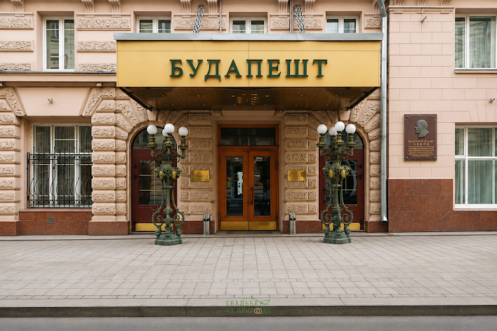 Фото №2 зала Банкетный зал «Меньшиков» 